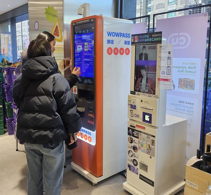 [서울=뉴시스] 이현주 기자=CU명동역점에는 해외 관광객이 한국에서 금융서비스를 이용할 수 있는 선불카드인 나마네카드 키오스크와 외화 환전 키오스크가 들어섰다. 2024.12.06. juicy@newsis.com *재판매 및 DB 금지