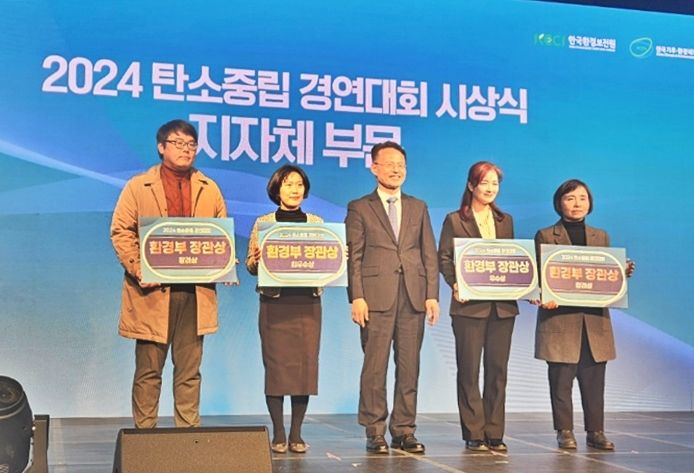 충북도, 탄소중립 경연대회 환경부장관상…전기공유자전거 등 호평