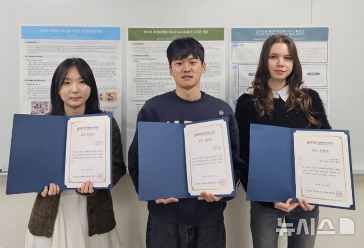 [창원=뉴시스]국립창원대 의류학과 학부과정 안혜린(왼쪽부터) 양시성 학생, 석사과정 자니시 카를라 마리아 학생이 한국패션디자인학회 우수논문상을 들고 기념촬영하고 있다.(사진국립창원대 제공) 2024.12.06.photo@newsis.com