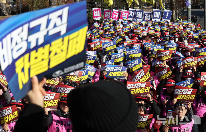 [서울=뉴시스] 홍효식 기자 = 전국여성노동조합원들이 지난해 12월 6일 서울 용산구 대통령실 인근에서 열린 2024 학교비정규직 집단임금교섭 승리 총파업 결의대회에서 비정규직 차별철폐, 노동가지 존중, 성별임금격차 해소를 촉구하고 있다. 2024.12.06. yesphoto@newsis.com