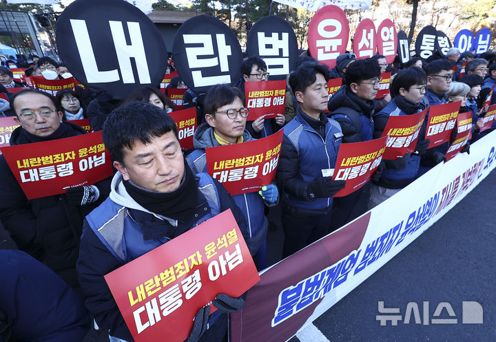 [서울=뉴시스] 김근수 기자 = 전국공무원노동조합 조합원들이 지난 6일 오후 서울 여의도 국회의사당 앞에서 열린 윤석열 대통령 아님 통보 공무원노동자 시국대회에서 손피켓을 들고 구호를 외치고 있다. 2024.12.06. ks@newsis.com