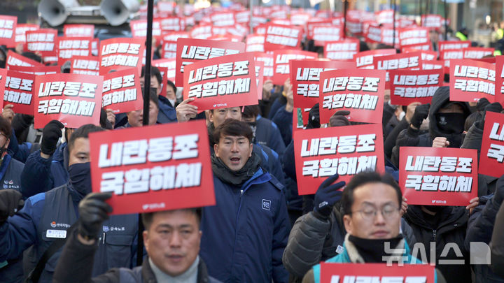 [서울=뉴시스] 김선웅 기자 = 민주노총 조합원들이 6일 서울 여의도 국민의힘 중앙당사 앞에서 결의대회를 열고 국민의힘 규탄 및 윤석열 대통령 탄핵을 촉구하고 있다. 2024.12.06. mangusta@newsis.com