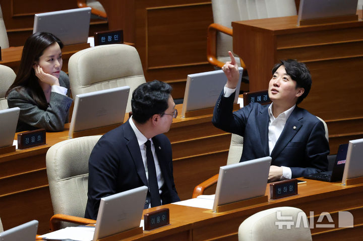 [서울=뉴시스] 조성우 기자 = 천하람(가운데) 개혁신당 원내대표가 7일 오후 서울 여의도 국회에서 열린 제418회국회(정기회) 제17차 본회의에서 이준석(오른쪽), 이주영 의원과 대화하고 있다. 2024.12.07. xconfind@newsis.com