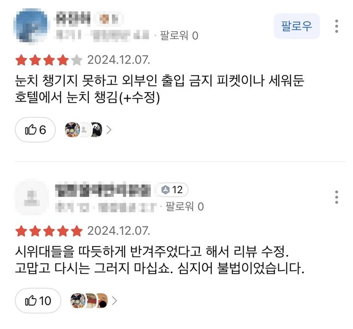 [서울=뉴시스] (사진= 카카오맵 캡처) *재판매 및 DB 금지