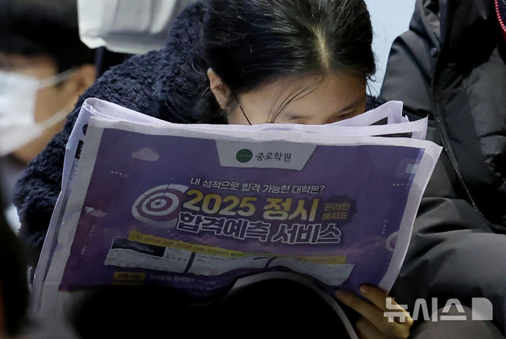 [서울=뉴시스] 이영환 기자 = 8일 오후 서울 종로구 성균관대학교 600주년기념관 새천년홀에서 종로학원이 주최한 실채점 결과 토대 2025 정시 합격가능선 예측 및 전략 설명회에서 참석자들이 배치표를 살펴보고 있다. 2024.12.08. 20hwan@newsis.com