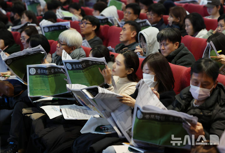 [서울=뉴시스] 이영환 기자 = 8일 오후 서울 종로구 성균관대학교 600주년기념관 새천년홀에서 종로학원이 주최한 실채점 결과 토대 2025 정시 합격가능선 예측 및 전략 설명회에서 참석자들이 배치표를 살펴보고 있다. 2024.12.08. 20hwan@newsis.com
