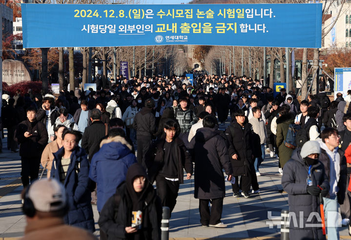 [서울=뉴시스] 이영환 기자 = 지난 8일 오후 서울 서대문구 연세대학교에서 2025학년도 수시모집 자연계열 논술전형 시험을 마친 수험생들이 학교 밖으로 나서고 있다. 시험 문제 유출논란이 있었던 연세대는 1차 자연계 시험에 응시했던 수험생들을 대상으로 2차 시험을 진행했다. 2024.12.08. 20hwan@newsis.com