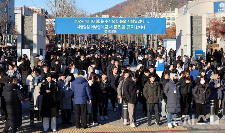 [서울=뉴시스] 이영환 기자 = 8일 오후 서울 서대문구 연세대학교에서 2025학년도 수시모집 자연계열 논술전형 시험을 마친 수험생들이 학교 밖으로 나서고 있다. 시험 문제 유출논란이 있었던 연세대는 1차 자연계 시험에 응시했던 수험생들을 대상으로 2차 시험을 진행했다. 2024.12.08. 20hwan@newsis.com