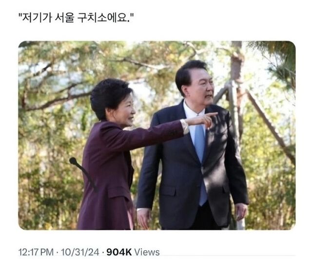 [서울=뉴시스] 박근혜 전 대통령이 윤석열 대통령에게 자신이 수감됐던 서울구치소를 알려주는 밈이다. (사진 = 온라인 커뮤니티 캡처) *재판매 및 DB 금지