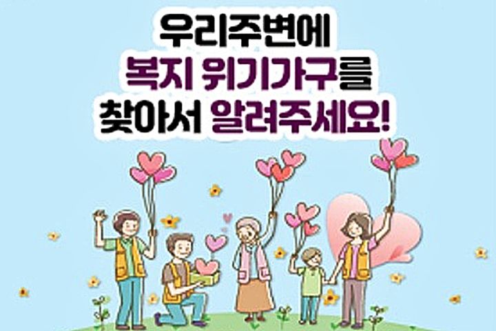 "빅데이터·AI가 효자" 전북 군산시, 복지사각지대 집중 발굴