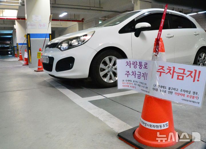 [청주=뉴시스] 서주영 기자 =&nbsp; 9일 청주역사전시관의 지하주차장 일부가 누수로 인해 사용이 제한된 상태다. 2024.12.09. juyeong@newsis.com