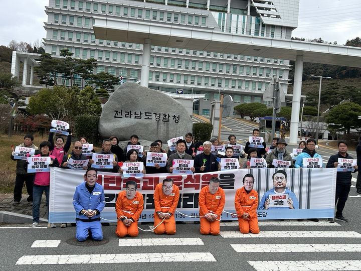 [무안=뉴시스] 송창헌 기자 = 진보당 전남도당이 9일 오전 전남경찰청 앞에서 긴급 기자회견을 열고 "내란수괴 윤석열을 즉각 체포할 것"을 촉구하고 있다. (사진=전남도 제공) 2024.12.09 photo@newsis.com *재판매 및 DB 금지