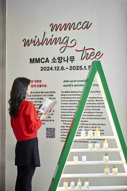 MMCA 소망나무 전경 *재판매 및 DB 금지