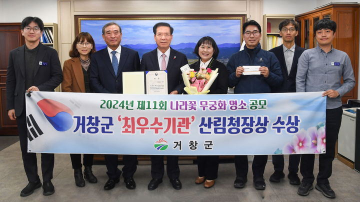 [거창=뉴시스] 거창군청 *재판매 및 DB 금지 *재판매 및 DB 금지