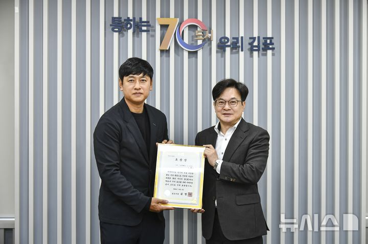 [김포=뉴시스] 정일형 기자 = 김병수 김포시장이 최근 신현호(왼쪽)씨에게 모범시민 표창을 수여했다. (사진은 김포시 제공)