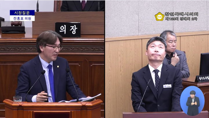 [창원=뉴시스] 강경국 기자 = 신병철 경남 창원시 감사관(오른쪽)이 9일 열린 제139회 창원시의회 제2차 정례회 시정질문에서 전홍표 시의원의 질문을 받고 위쪽을 바라보고 있다. (사진=창원특례시의회 유튜브 화면). 2024.12.09. photo@newsis.com *재판매 및 DB 금지