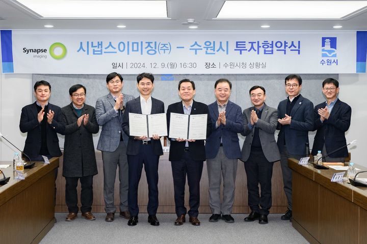 [수원=뉴시스] 9일 오후 경기 수원시청 상황실에서 이재준 수원시장과 김재선 대표이사를 비롯한 양측 관계자들이 투자유치 협약을 체결하고 있다. (사진=수원시 제공) 2024.12.09. photo@newsis.com *재판매 및 DB 금지