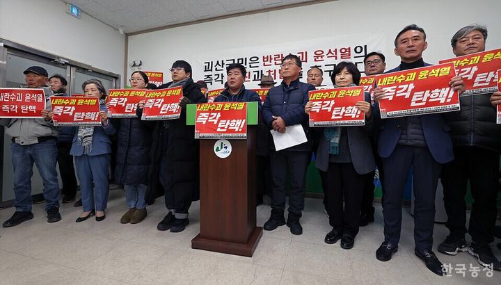 [괴산=뉴시스] 9일 괴산군청 브리핑룸에서 군민들이 기자회견을 열고 대통령의 퇴진을 촉구하고 있다. (사진= 윤석열 퇴진 괴산군민행동 제공) 2024.12.09. photo@newsis.com *재판매 및 DB 금지