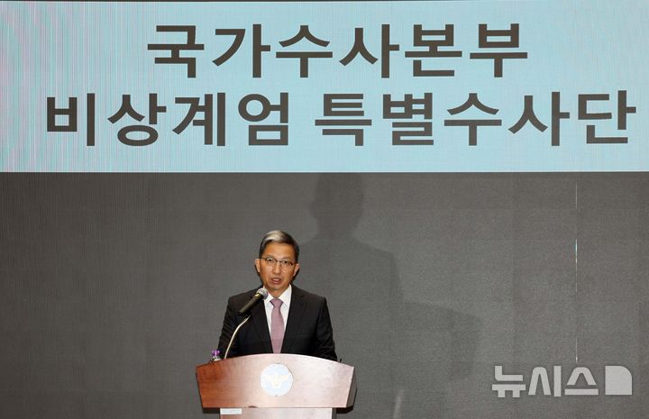 [서울=뉴시스] 고범준 기자 = 우종수 경찰청 국가수사본부장이 9일 오전 서울 서대문구 경찰청에서 윤석열 대통령의 비상계엄 수사 상황과 관련 브리핑 하고 있다. 2024.12.09. bjko@newsis.com