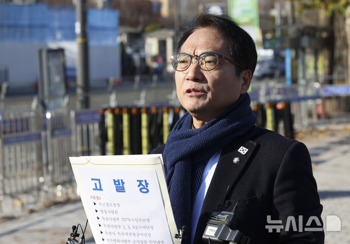 [서울=뉴시스] 김근수 기자 = 국회 정보위원회 간사 박선원 더불어민주당 의원이 지난 9일 오전 서울 용산구 국방부 민원실 앞에서 국방부 조사본부에 12.3 내란 혐의자에 대한 고발장을 접수하기 전 취재진 앞에서 발언하고 있다. 2024.12.09. ks@newsis.com