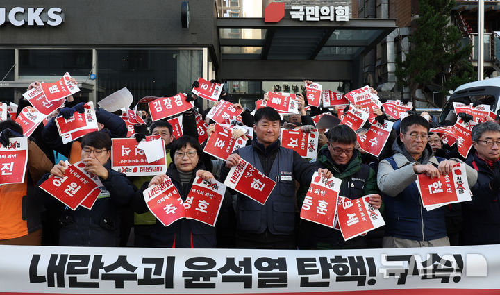 [서울=뉴시스] 김진아 기자 = 민주노총 조합원들이 9일 서울 여의도 국민의힘 중앙당사 앞에서 열린 '내란을 방조한 자, 그 또한 내란범이다! 국민의힘 해체하라! 민심거역 국민의힘 해체! 기자회견'에서 국민의힘 의원들의 이름이 적힌 피켓을 찢고 있다. 2024.12.09. bluesoda@newsis.com