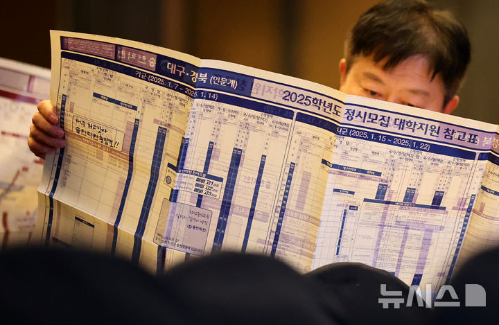 [대구=뉴시스] 이무열 기자 =지난달 9일 대구 수성구 그랜드호텔에서 열린 2025학년도 정시모집 최종 지원전략 설명회에서 학부모가 정시 배치 참고표를 살펴보고 있는 모습. 2024.12.09. lmy@newsis.com