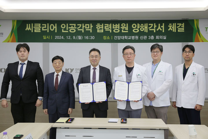 [대전=뉴시스]건양대병원이티이바이오스와 최근 인공각막 임상연구 및 수술 협력을 위한 업무협약을 체결했다.(사진=건양대학교병원 제공) 2024.12.10. photo@newsis.com *재판매 및 DB 금지