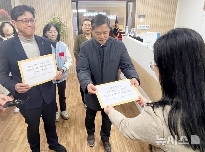 [제주=뉴시스] 양영전 기자 = 김명호(오른쪽) 진보당 제주도당 위원장과 양영수 진보당 제주도의원이 10일 오전 도의회 의장실을 찾아 '국민의힘 소속 도의원 탈당 촉구 결의안 채택 청원'과 '한덕수, 이상민, 추경호 등 제주도명예도민증 취소 결의안 채택 청원'을 제출하고 있다. 2024.12.10. 0jeoni@newsis.com