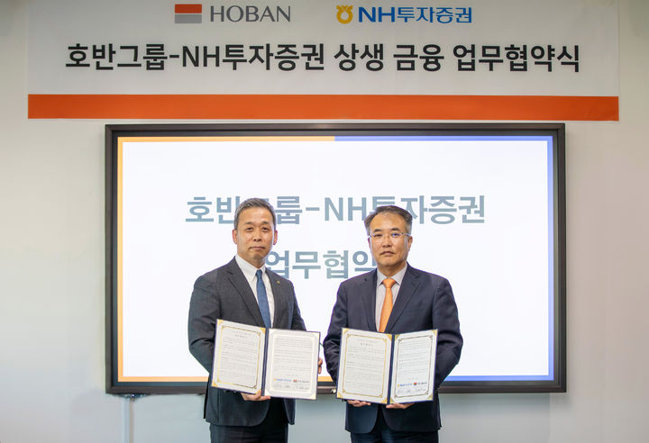 [서울=뉴시스] 호반그룹은 NH투자증권과 새로운 성장동력 발굴을 위해 포괄적으로 협력하기 위한 업무협약(MOU)을 체결했다고 10일 밝혔다. (사진=호반 제공) 2024.12.10. photo@newsis.com *재판매 및 DB 금지