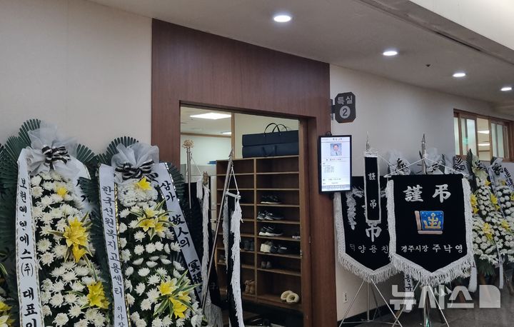 [경주=뉴시스] 지난 9일 경주 감포 어선 충돌사고로 숨진 기관장 황모 씨의 장례가 진행 중인 동국대 경주병원 장례식장. photo@newsis.com 