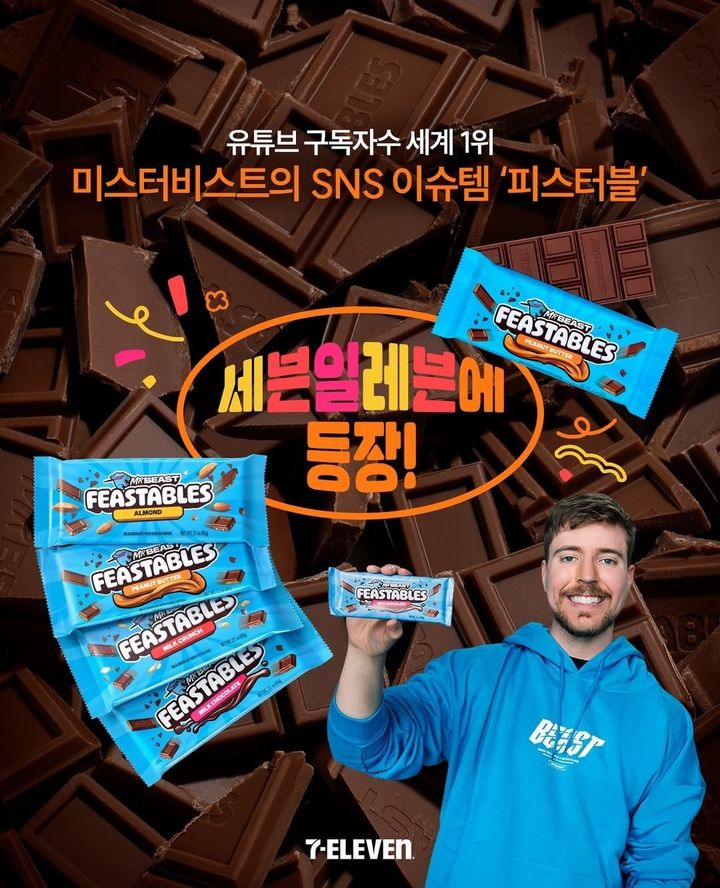 미스터비스트 피스터블. (사진=세븐일레븐 인스타그램 캡처) *재판매 및 DB 금지