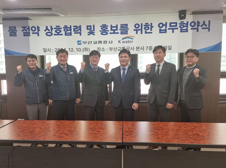 [대전=뉴시스]한국수자원공사(K-water)는 10일 부산시 부산진구 부산교통공사에서 부산교통공사와 물절약을 위한 업무협약을 체결했다. (사진=수자원공사 제공). 2024. 12. 10 photo@newsis.com *재판매 및 DB 금지