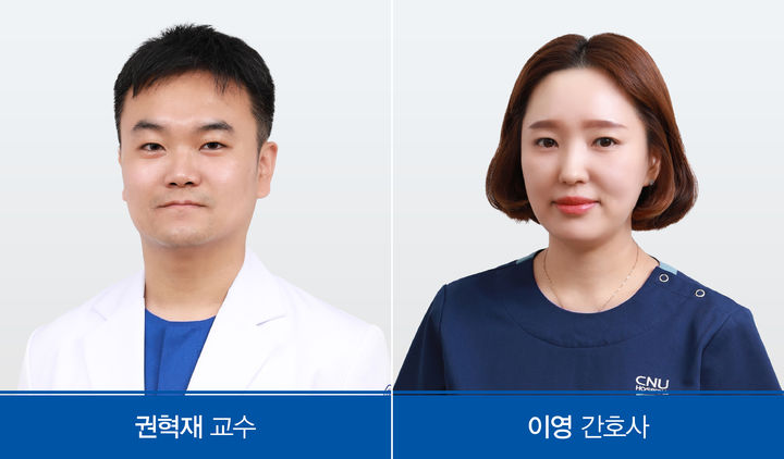 [대전=뉴시스] 충남대병원 성형외과 권혁재 교수와 이영 간호사.(사진=충남대학교병원 제공) 2024.12.10. photo@newsis.com *재판매 및 DB 금지