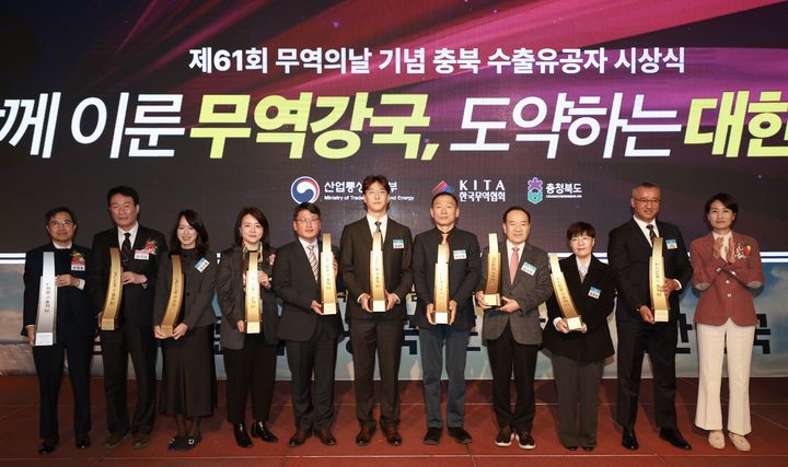 제61회 무역의 날…충북 66개사 '수출의 탑'