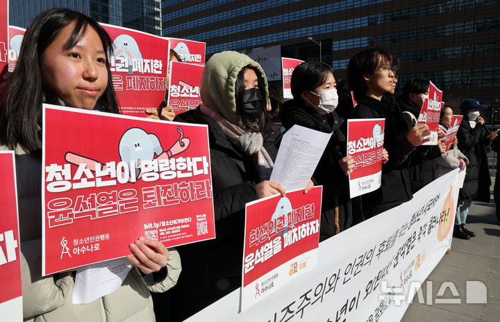 [서울=뉴시스] 배훈식 기자 = 청소년인권행동 아수나로 등 청소년 단체 회원들이 10일 오전 서울 종로구 광화문광장에서 윤석열 대통령 퇴진을 촉구하는 청소년 시국선언 기자회견을 하고 있다. 2024.12.10. dahora83@newsis.com