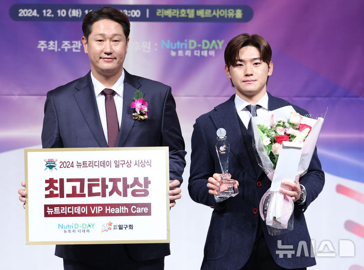 [서울=뉴시스] 황준선 기자 = KIA 김도영(오른쪽)이 10일 오전 서울 강남구 리베라호텔에서 열린 2024 뉴트리디데이 일구상 시상식에서 최고 타자상을 수상한 뒤 기념촬영을 하고 있다. 2024.12.10. hwang@newsis.com