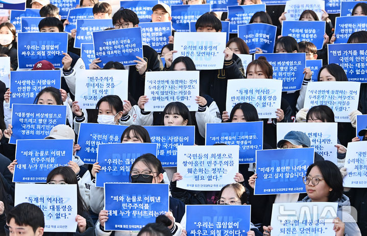 [용인=뉴시스] 김종택 기자 = 단국대학교 학생들이 10일 경기도 용인시 단국대학교 죽전캠퍼스에서 '윤석열 퇴진을 위한 단국대 1500인 대학생 시국선언'을 하고 있다. (사진은 기사와 직접 관련이 없습니다.) 2024.12.10. jtk@newsis.com