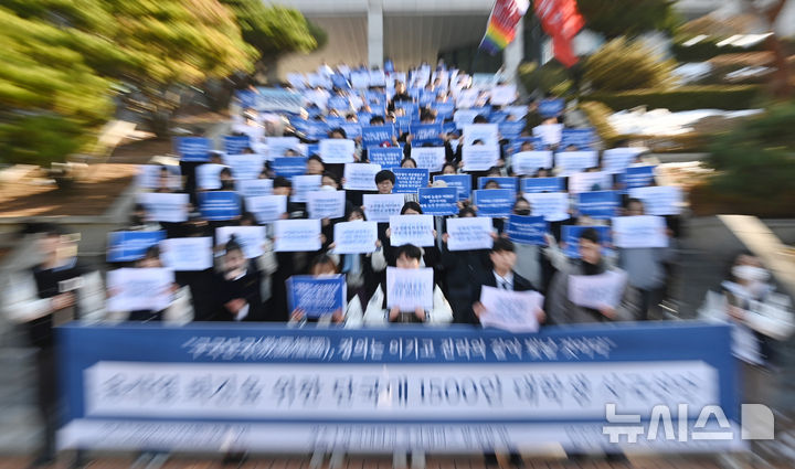 [용인=뉴시스] 김종택 기자 = 단국대학교 학생들이 10일 경기도 용인시 단국대학교 죽전캠퍼스에서 '윤석열 퇴진을 위한 단국대 1500인 대학생 시국선언'을 하고 있다. 2024.12.10. jtk@newsis.com