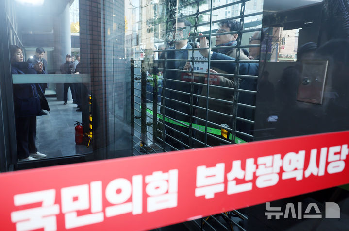 [부산=뉴시스] 국민의힘 부산시당. (사진=뉴시스 DB). photo@newsis.com