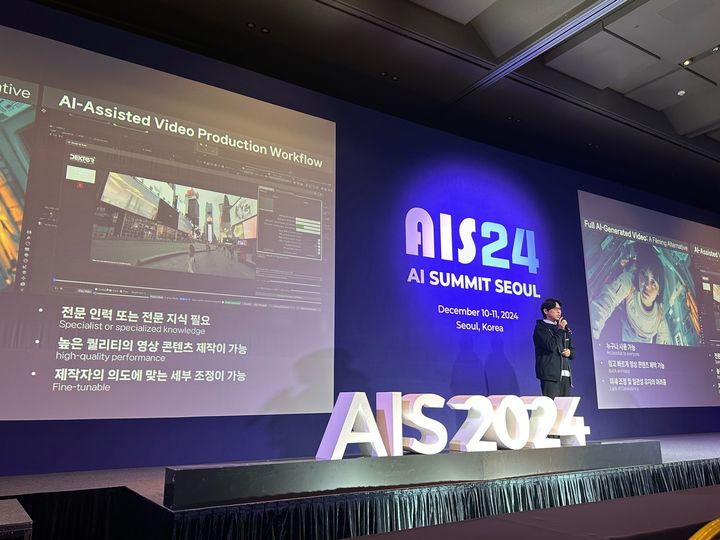 지난 10일 진행된 ‘AI 서밋 서울 2024’에서 이창범 덱스터크레마 연구소장이 발표하고 있다. (사진=덱스터크레마) *재판매 및 DB 금지