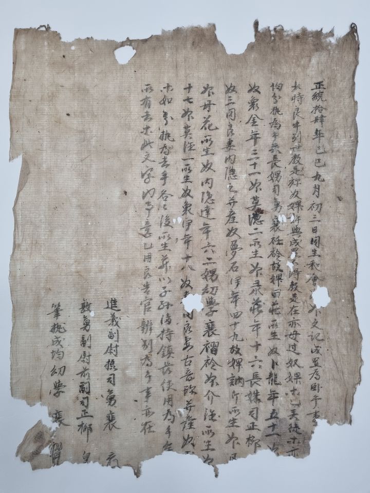 [서울=뉴시스] 1449년 고문서 '동생화회노비문기' (사진= 국립중앙도서관 제공) 2024.12.11. photo@newsis.com *재판매 및 DB 금지