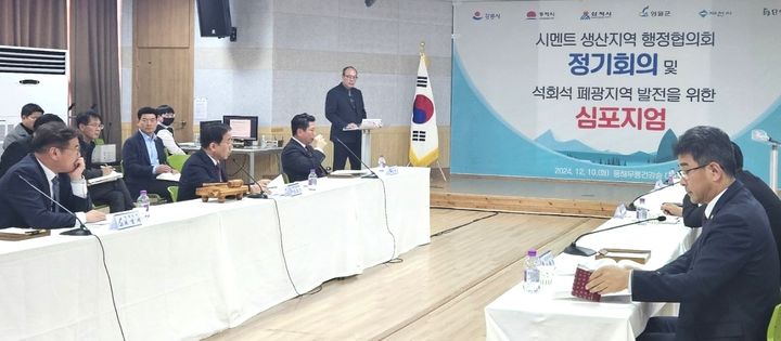 10일 강원 동해 건강무릉숲에서 열린 시멘트 생산지역 행정협의회 *재판매 및 DB 금지