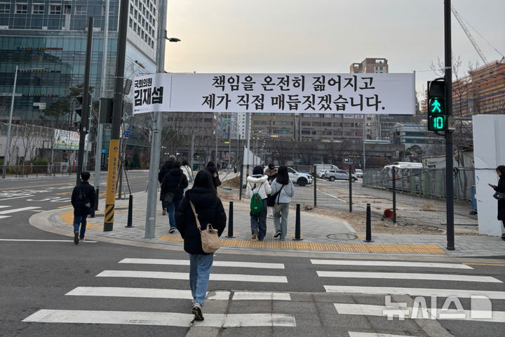 [서울=뉴시스] 강세훈 기자 = 서울시 도봉구 창동역 인근 건널목에 걸린 현수막. 2024.12.11. kangse@newsis.com