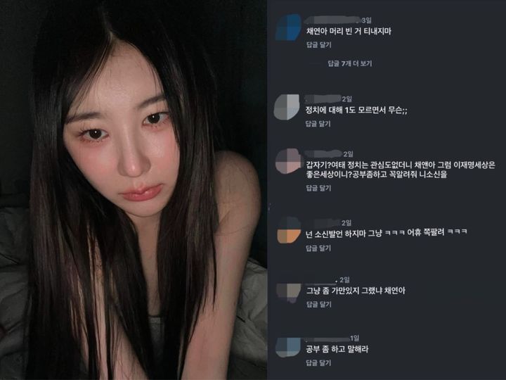 [서울=뉴시스] 앞서 이채연은 지난 7일 팬 소통 플랫폼을 통해 "정치 얘기할 위치가 아니라고? 국민으로서 시민으로서 알아서 할게. 언급도 내가 알아서 할게. 연예인이니까 목소리 내는 거지"라고 밝혔다. (사진=인스타그램 갈무리) *재판매 및 DB 금지