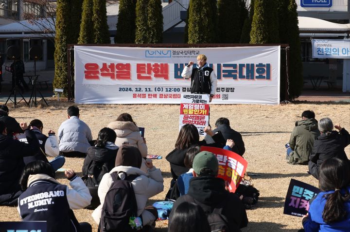 [진주=뉴시스]'윤석열 탄핵' 경상국립대 비상시국회의.2024.12.11.jkgyu@newsis.com *재판매 및 DB 금지