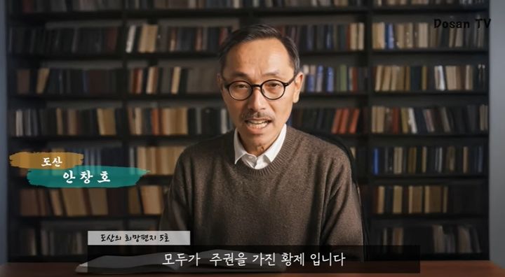 인공지능(AI)으로 복원한 도산 안창호 선생의 생전 모습(사진 : 유튜브 채널 '도산 안창호 TV' 영상 캡처) *재판매 및 DB 금지