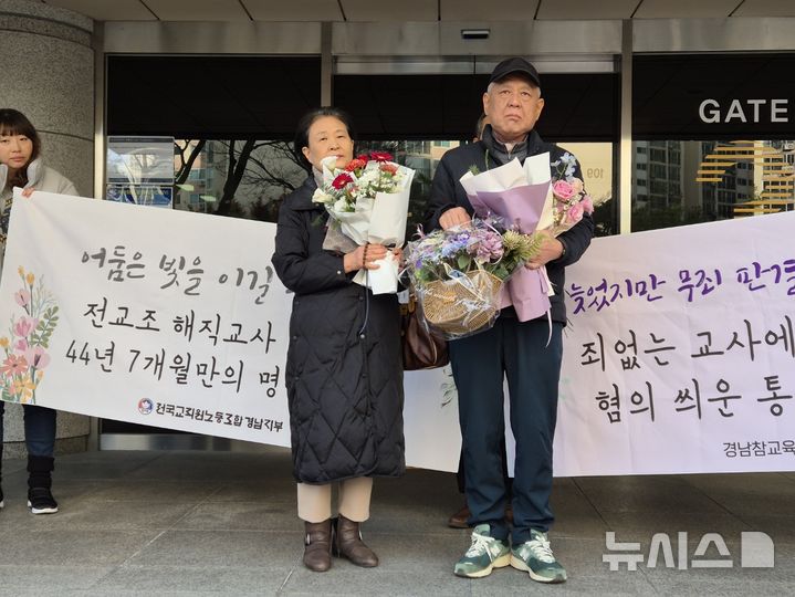 [부산=뉴시스] 권태완 기자 = 반공법 위반죄로 억울하게 해직 당했던 이태영(오른쪽)씨가 11일 부산법원종합청사 입구에서 무죄 선고를 받은 뒤 동료들에게 축하를 받고 있다. 2024.12.11. kwon97@newsis.com