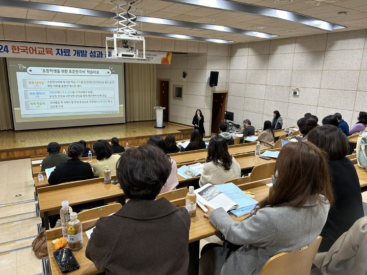 [광주=뉴시스] 지난 10일 광주교육연수원에서 열린 2024 한국어 교육자료 개발 성과 공유회. (사진 = 광주교육청 제공). 2024.12.11. photo@newsis.com *재판매 및 DB 금지