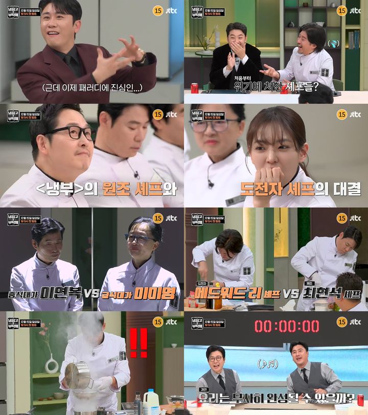 [서울=뉴시스] JTBC 예능물 '냉장고를 부탁해'가 15일 오후 9시 방송된다. (사진=JTBC '냉장고를 부탁해' 제공) 2024.12.11. photo@newsis.com *재판매 및 DB 금지