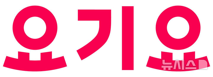 [서울=뉴시스] 요기요 로고. (사진=요기요 제공)